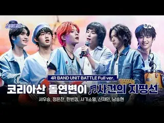 Xem trên Tving:

 [#SteelHeartClub/Phiên bản đầy đủ] Korean Mutant cùng Sieun (S