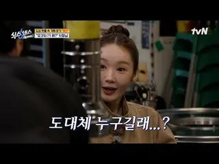 Xem trên Tving:

 #SixSensesHotels#SixSensesCityTour2
 #YooJaeSuk #JiSuKin #GoKy