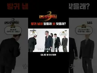 Bạn có muốn ngửi thấy mùi xì hơi hoặc bị ướt mưa không?
 #LeeJeHoon_ #KimEuiSung