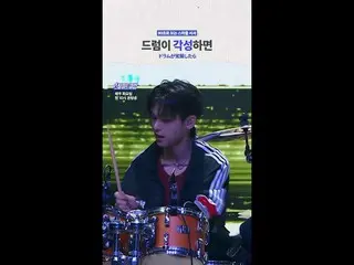 Khi tay trống thức dậy [#STEALHEARTCLUB/lời tường thuật 90 giây]
ドラムが覚awakeしたら[#