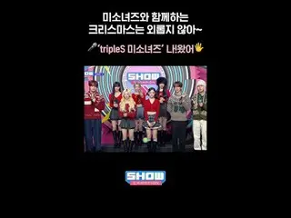 KRIS (cựu thành viên EXO) đón Giáng sinh cùng các cô gái xinh đẹp, không còn cô 