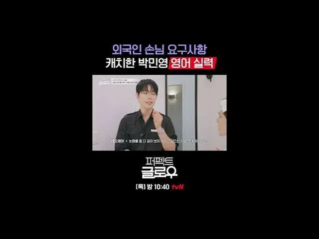 Thương hiệu mỹ phẩm Hàn Quốc [Perfect Glow] chinh phục New York. Mỗi thứ năm lúc