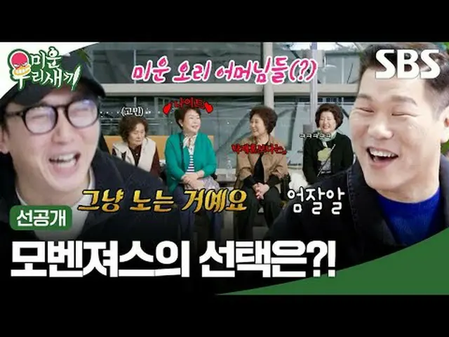 Biệt đội Avengers sẽ đưa ra lựa chọn thế nào?! #Seo Jang-hoon #Deok Jae-hoon #Mo