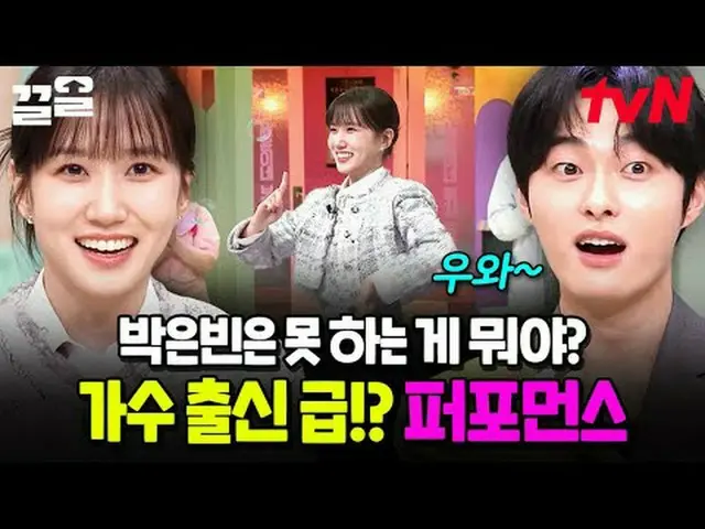 Xem trên Tving: #tvN #VuiThứSáu#KéoLên Các chương trình tạp kỹ huyền thoại của t