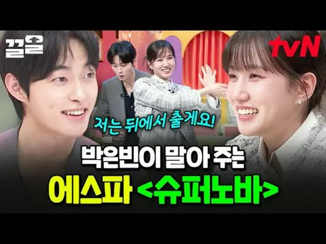 Xem trên Tving: #tvN #VuiThứSáu#KéoLên Các chương trình tạp kỹ huyền thoại của t