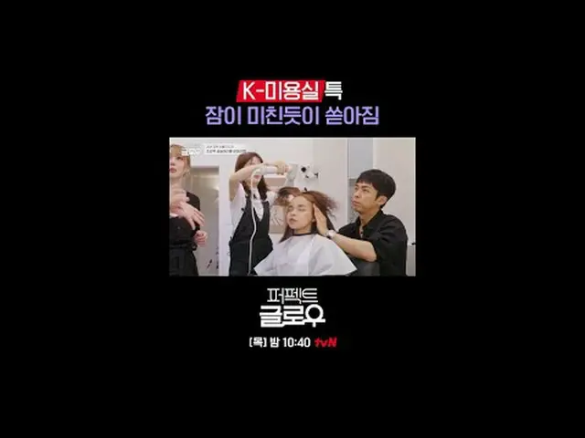 Thương hiệu mỹ phẩm Hàn Quốc [Perfect Glow] chinh phục New York. Mỗi thứ năm lúc