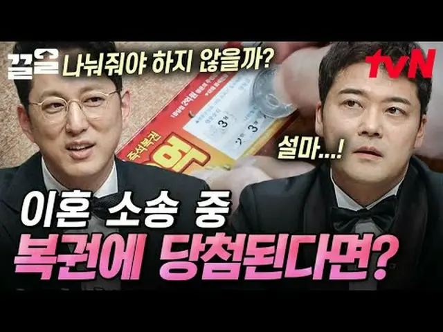 Xem trên Tving: #tvN #ReleaseHan19#RaiseUp Các chương trình tạp kỹ huyền thoại c