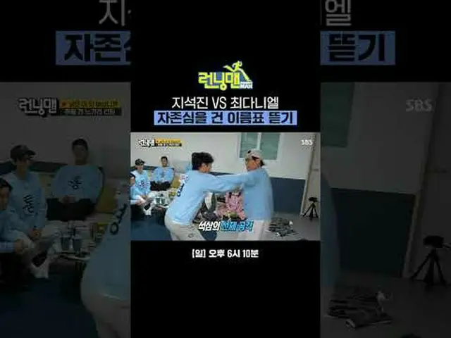 Ji Seokjin VS Choi Daniel _ _ LE (NewJeans _ _ ) _ Cuộc thi xé bảng tên, với niề