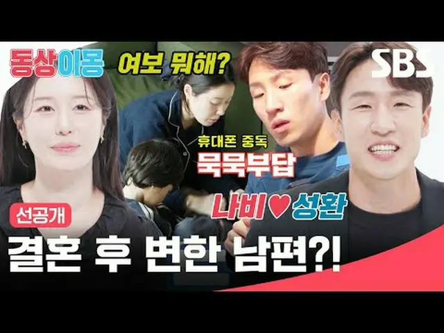 Chồng tôi đã thay đổi kể từ khi chúng tôi kết hôn?! #Bướm#Triệu Thành Hoàn #SBS 