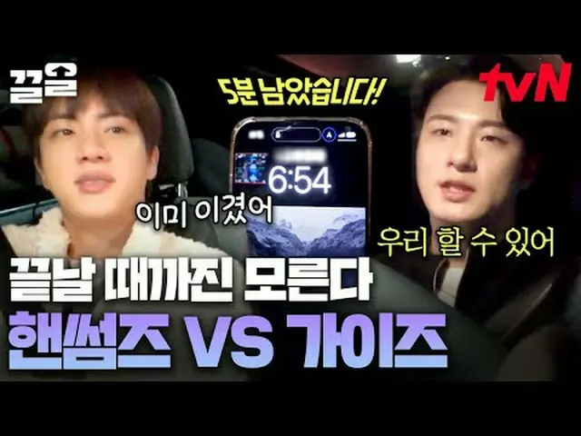 Xem trên Tving: #tvN #NhữngChàngĐẹp Trai #KéoLên Các chương trình tạp kỹ huyền t