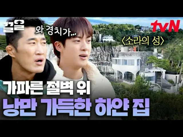 Xem trên Tving: #tvN #NhữngChàngĐẹp Trai #KéoLên Các chương trình tạp kỹ huyền t