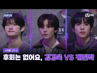 Xem trên Tving:

 [#SteelHeartClub/Tập 8] Vị trí phím đàn trong 'No Regrets', Ki