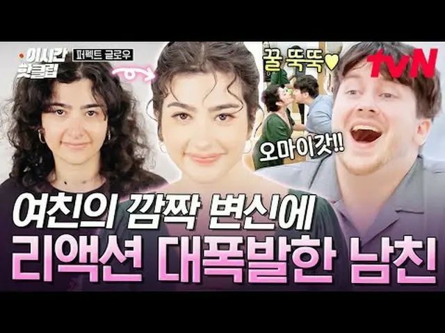 Xem trên Tving: #tvN #PerfectRadiance Xem video hấp dẫn nhất trên YouTube! #This