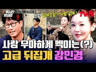 Xem trên Tving:

 #tvN #SixGoodCityTrip2
 Hãy cùng xem những video hấp dẫn nhất 