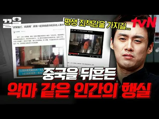 Xem trên Tving: #tvN #ReleaseHan19#RaiseUp Các chương trình tạp kỹ huyền thoại c