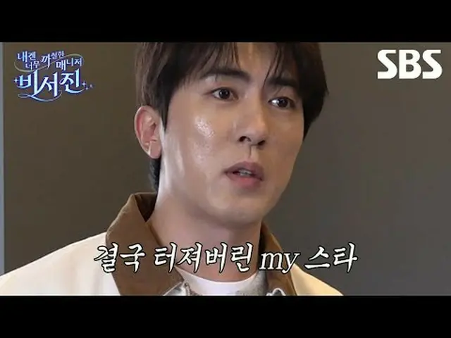 #Lee Seo-jin #Kim Kwang-kyu #Kim Won-hoon #SBSFridayVariety #MyGrumpySecretSecre