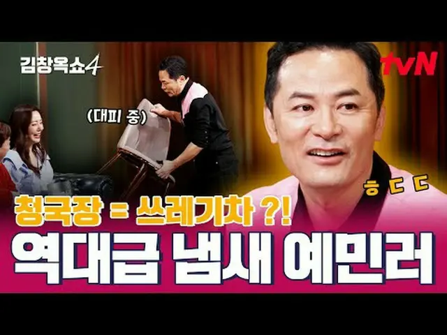 Xem trên Tving: "Lắng nghe" của Jin Changyu 👂 Kết thúc cuộc chiến bốn mùa! [Jin