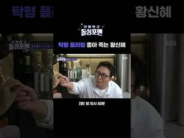 Hwang Cine đam mê trò chơi cờ bàn đến mức ông thậm chí đã mất mạng. #TakJaehoon 