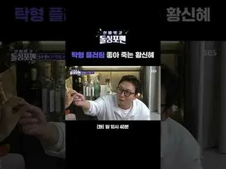 Hwang Cine đam mê trò chơi cờ bàn đến mức ông thậm chí đã mất mạng.
 #TakJaehoon