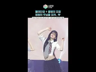 [Show! Music Core] Minju đeo kính trông xinh quá...🥰 #ILLIT_ _ #ILLIT_ #Minju #