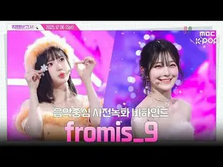 [#FancamReport🔍] #fromis_9_ _ #fromis_9_ Cảm ơn Fmina, mùa đông này sẽ ấm áp ⛄️