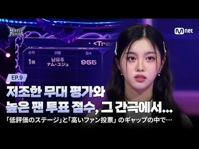 trang nhất: Make youself. Make youself. Nhạc pop hip-hop 18/12(목) 밤10시Mnet News 