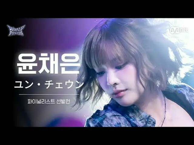 trang nhất: Make youself. Make youself. Nhạc pop hip-hop 18/12(목) 밤10시Mnet News 