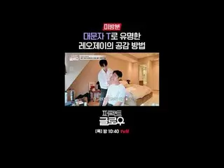 Thương hiệu mỹ phẩm Hàn Quốc [Perfect Glow] chinh phục New York.
 Mỗi thứ Năm lú