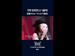 Màn trình diễn đeo mặt nạ? (Thật bất ngờ!)

 Make youself. Make youself.
 Nhạc p