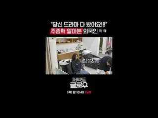 Thương hiệu mỹ phẩm Hàn Quốc [Perfect Glow] chinh phục New York.
 Mỗi thứ Năm lú