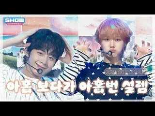 Những màn trình diễn trên sân khấu AHOF khiến trái tim tôi rung động chín lần.zi