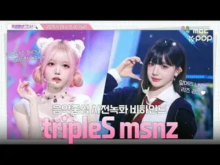 [#FancamReport🔍] #tripleS_ _ msnz #tripleS_ Những cô gái xinh đẹp như bước ra t