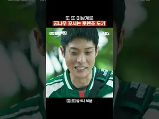 Lorenzo Dorji lại một lần nữa cố gắng dùng vẻ ngoài điển trai của mình để quyến 