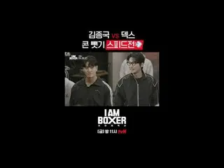 Phát sóng trực tiếp Tving:

 Một chương trình sinh tồn quyền anh cực kỳ hấp dẫn 