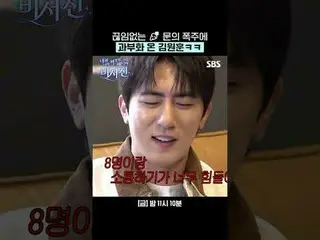 Kim Won-hoon đã vô cùng bối rối trước những câu hỏi dồn dập không ngừng.
 #Lee S