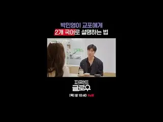 Thương hiệu mỹ phẩm Hàn Quốc [Perfect Glow] chinh phục New York.
 Mỗi thứ Năm lú