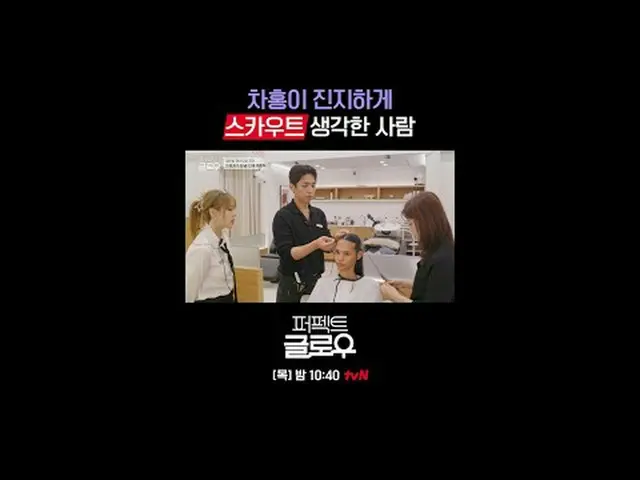 Thương hiệu mỹ phẩm Hàn Quốc [Perfect Glow] chinh phục New York. Mỗi thứ Năm lúc