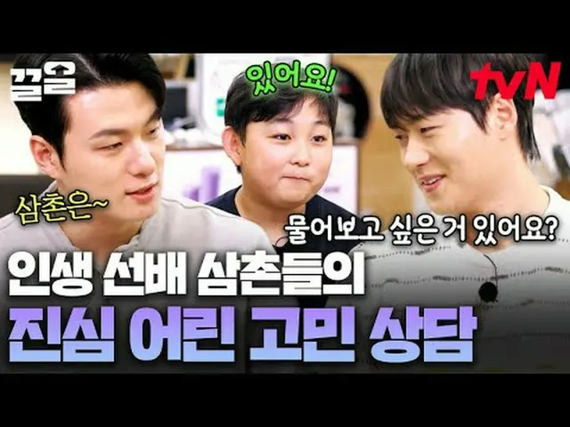 Xem trên Tving: #tvN #NhữngChàngTraiĐẹpTuyệtVời #KéoXô Các chương trình giải trí