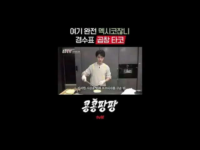 Bộ ba bạn thân đích thực: Lee GwangSu_ X Kim Woo-bin_ X Do Kyung-soo Du lịch tự 