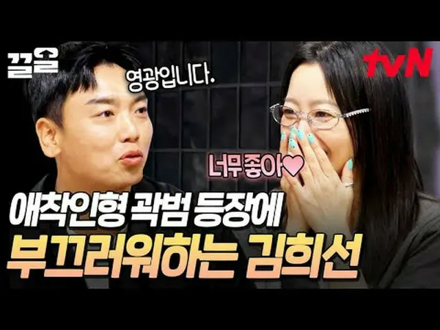 Xem trên Tving: #tvN #HãyCùngNhauUốngRượu #LênXeBus Các chương trình giải trí hu