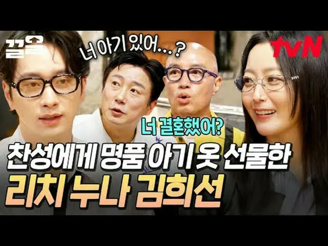 Xem trên Tving: #tvN #HãyCùngNhauUốngRượu #LênXeBus Các chương trình giải trí hu