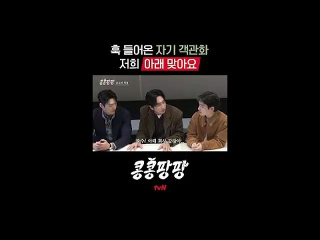 Bộ ba bạn thân đích thực: Lee GwangSu_ X Kim Woo-bin_ X Do Kyung-soo Du lịch tự 