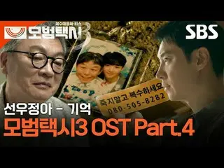 "Trong một xã hội nơi công lý đã biến mất, chỉ cần một cuộc điện thoại là đủ để 