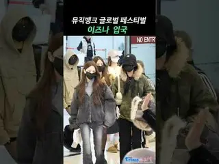 251215 KBS Music Bank Global Festival izna_ _ Spinel fan-taken photos
 * Vui lòn