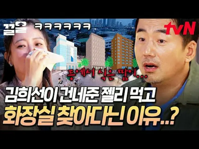 Xem trên Tving: #tvN #HãyCùngNhauUốngRượu #LênXeBus Các chương trình giải trí hu