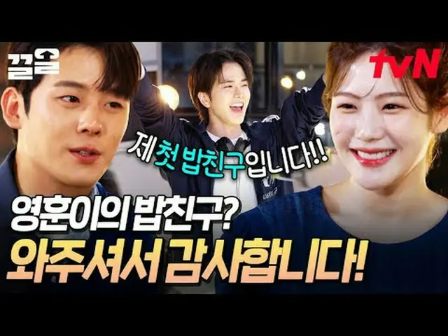 Xem trên Tving: #tvN #HãyCùngNhauUốngRượu #LênXeBus Các chương trình giải trí hu