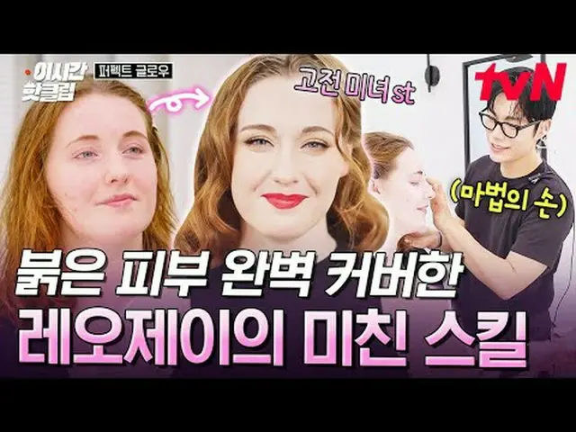 Xem trên Tving: #tvN #PerfectRadiance Xem ngay video hot nhất trên YouTube! #Thi