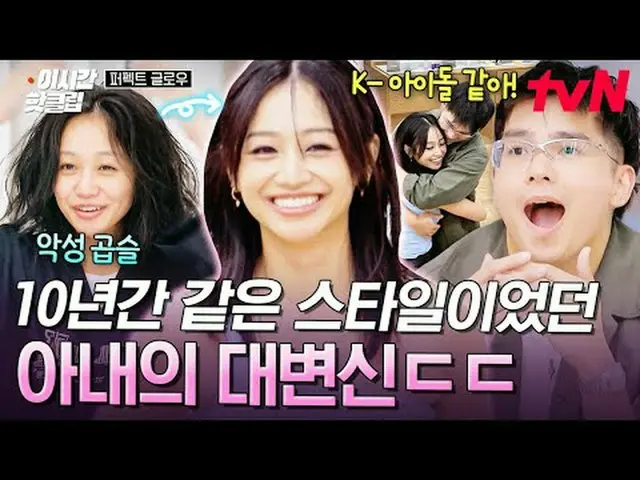 Xem trên Tving: #tvN #PerfectRadiance Xem ngay video hot nhất trên YouTube! #Thi