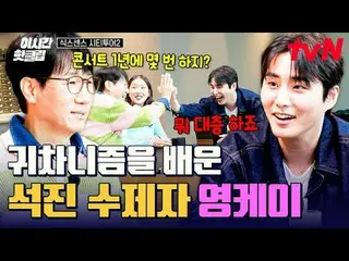 Xem trên Tving:

 #tvN #SixGoodCityTrip2
 Hãy cùng xem những video hot nhất trên