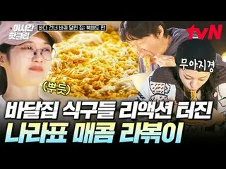 Xem trên Tving:

 #tvN #NgôiNhàTrênBánhXeVượtĐạiDãPhiênBảnHokkaido
 Hãy cùng xem